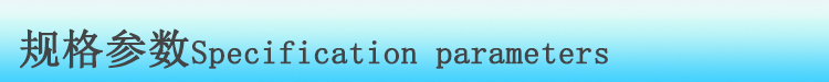 规格参数 (2).jpg
